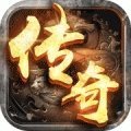 传奇新服 神器版本高燃实战集锦